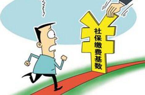 員工社保基數如何確定？ 第1張