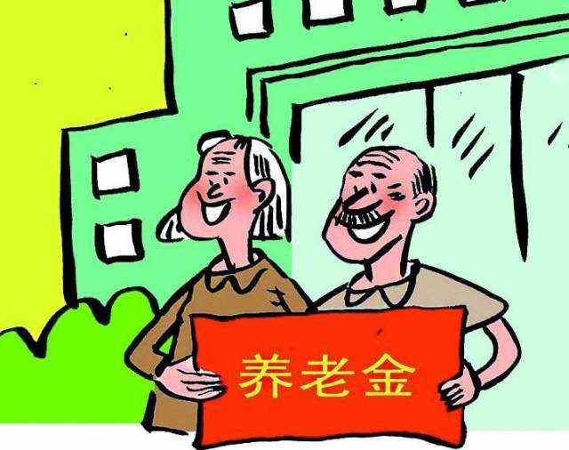 北京養(yǎng)老金調整方案你知道多少？ 第1張