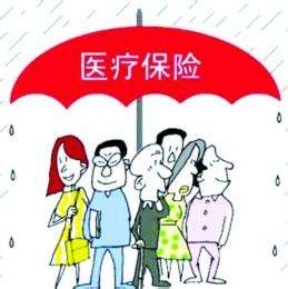 退休人員醫保跨省轉移流程是怎樣的？ 第1張
