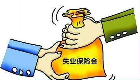 失業了社保怎么辦？ 第1張