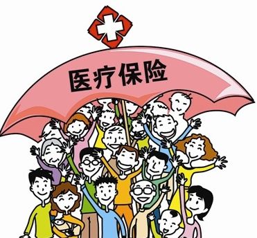 失業人員怎么交醫保？ 第1張