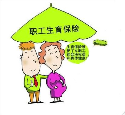 北京生育津貼怎么領(lǐng)？ 第1張