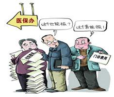 醫?？ㄊ褂梅秶?第1張