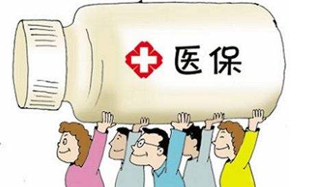 醫(yī)療保險怎么報銷？報銷流程是什么？ 第1張