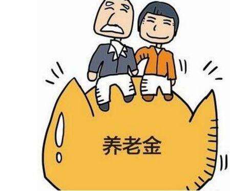 個人如何買養老保險？要繳納多少錢？ 第1張