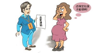 女職工生育保險報銷哪些費用？ 第1張