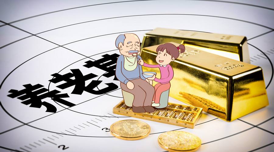 養老保險什么時候可以領？可以領多久？ 第1張
