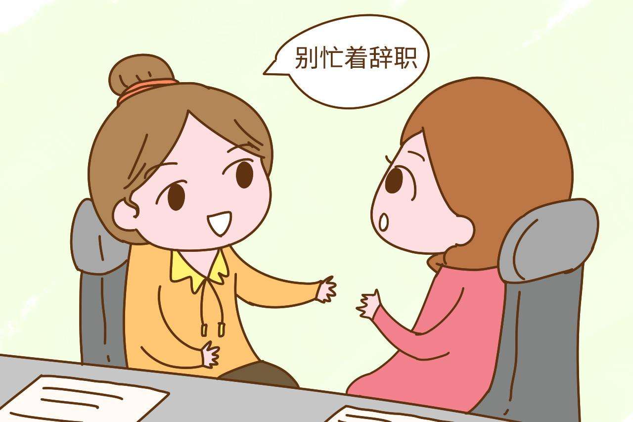 懷孕了還能繳生育險嗎？ 第1張