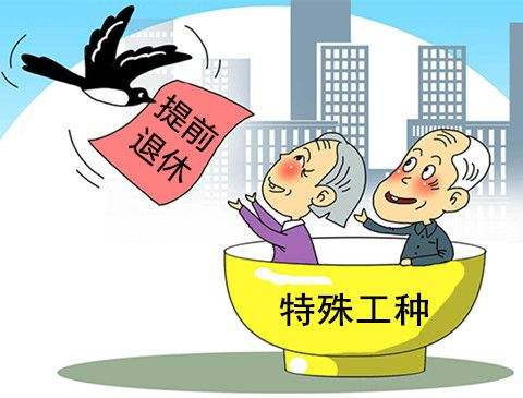 社保退休怎么辦理？ 第1張