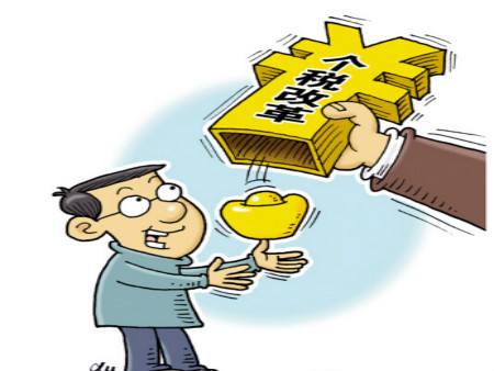 新個(gè)稅能省多少錢(qián)？ 第1張