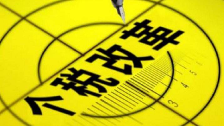 新個(gè)稅能省多少錢(qián) 第1張