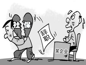 社保中斷了怎么辦？補(bǔ)繳是否可行？ 第1張