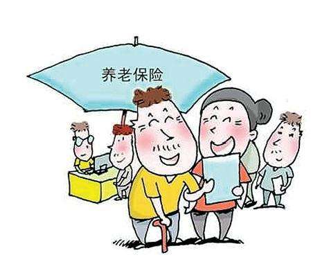 單位和個人如何繳納養老保險？ 第1張