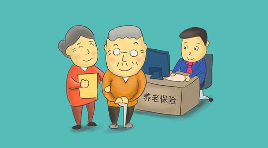 四川個人怎么辦理養老保險？ 第1張