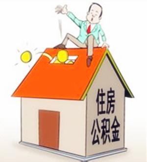 7月社保和住房公積金有哪些變化？ 第1張