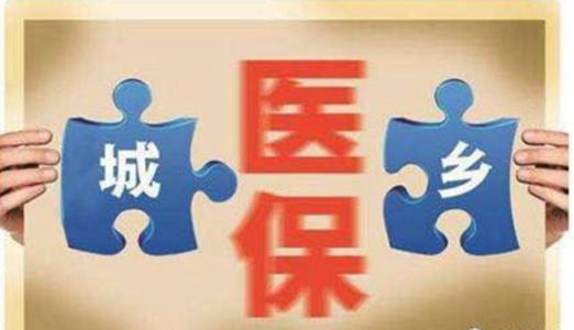 重磅！醫保大動作 涉及基藥目錄、個人賬戶 第1張