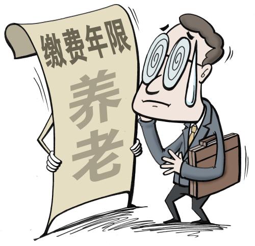 辭職后養老保險不轉移會怎么樣？ 第1張
