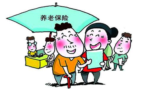 養(yǎng)老保險(xiǎn)要交多少年？怎么交？ 第1張