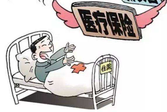 醫(yī)療保險可以轉移嗎？ 第1張