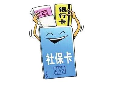 成都個(gè)人社保在哪里買？ 第1張