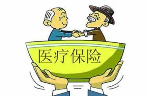 醫療保險能報銷多少？ 第1張