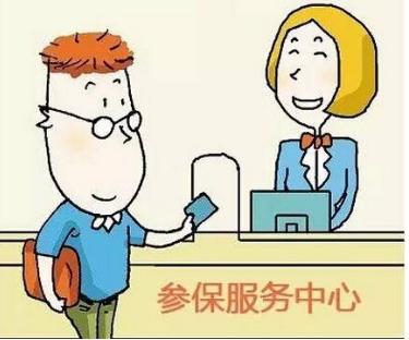 沒(méi)上班可否自己交社保？ 第1張