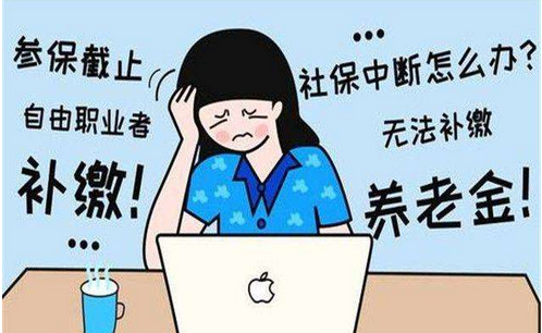 2020年個人怎么交社保？ 第1張