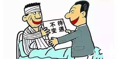 社保退保，有哪些影響？ 第1張