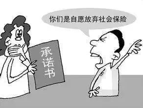 個人放棄社保 單位不報銷生育費(fèi)用合法嗎？ 第1張