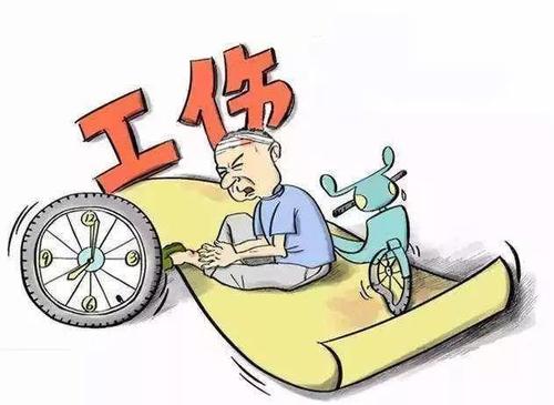 上班途受傷了，怎么報銷？ 第1張
