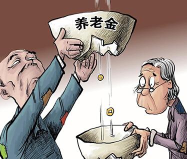 補繳和正常繳納社保、退休金有什么區別？ 第1張