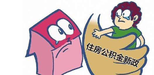 公積金可以個人繳納嗎？ 第1張