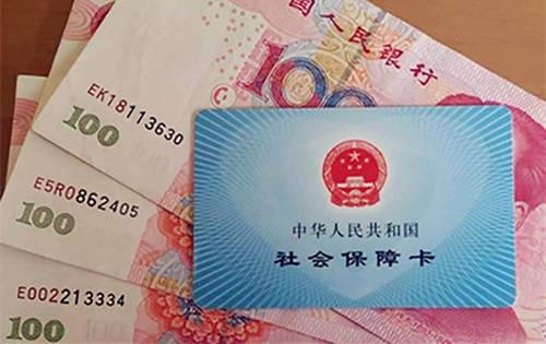 給新員工上社保應該提供哪些資料？ 第1張