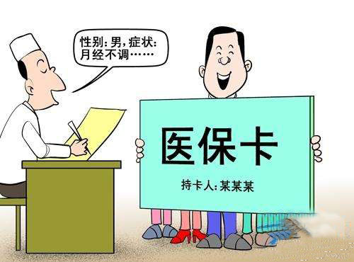 怎么查醫保卡余額有多少？ 第1張