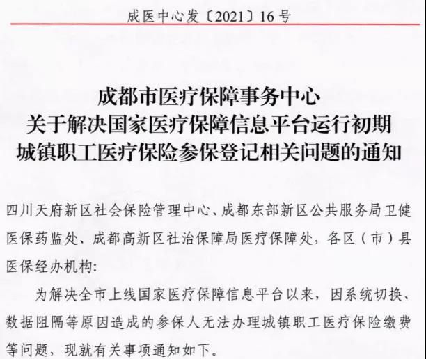 職工醫(yī)療保險能補繳多久？ 第1張