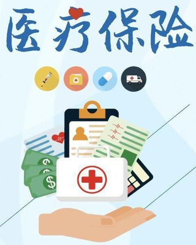 基本醫療保險關系轉入后，繳費年限怎么計算？ 第1張