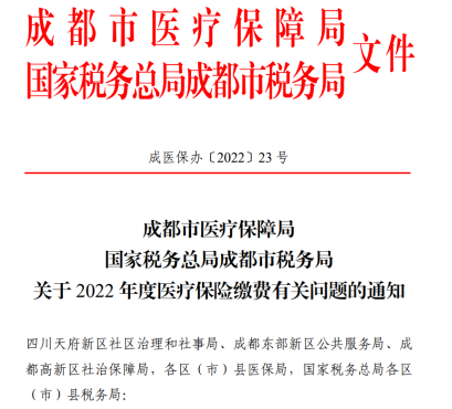 醫保新政策：7月醫?；鶖瞪险{為4071元！ 第1張