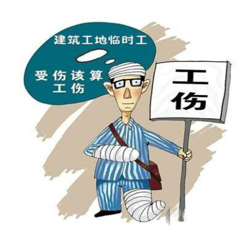 員工工傷后參加工傷保險可享受工傷待遇嗎？ 第1張