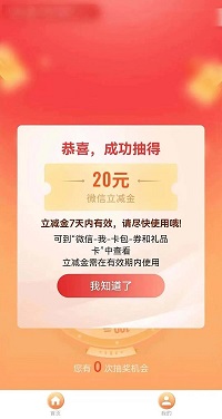 最高100元消費券直接領！瑞方人力攜手中國工商銀行送福利~ 第7張