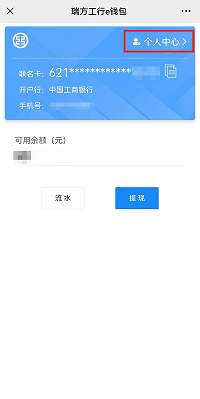 最高100元消費券直接領！瑞方人力攜手中國工商銀行送福利~ 第5張