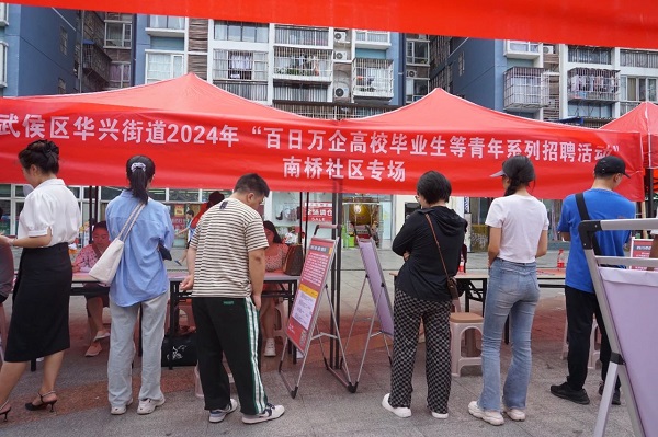 為高校畢業生搭建就業“直通車”，瑞方人力“點亮”青年就業路！ 第1張