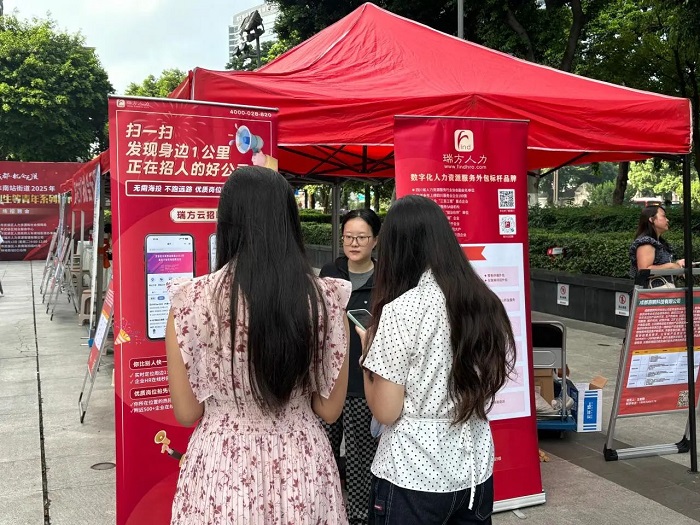 精準搭建就業橋梁！瑞方人力以數字化服務拓寬青年家門口就業路 第4張
